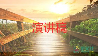 最新關于全國交通安全日活動演講稿優(yōu)秀范文4篇