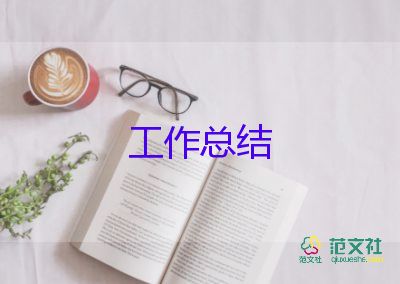 燃氣消防安全檢查工作總結(jié)12篇
