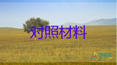教師優(yōu)秀團(tuán)員申報(bào)材料事跡5篇
