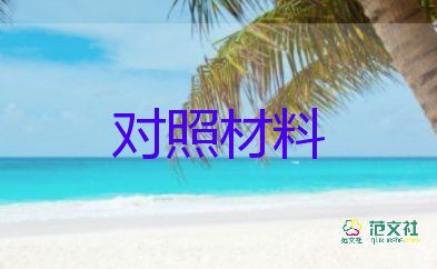 小學優(yōu)秀班主任個人主要事跡材料3000字8篇
