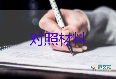 市優(yōu)秀隊(duì)員事跡材料范文7篇