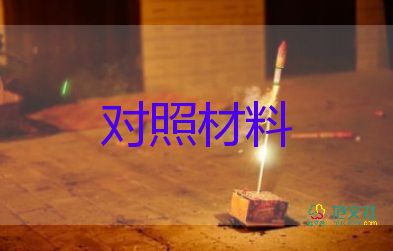 思想品德自我鑒定400字大學(xué)生9篇