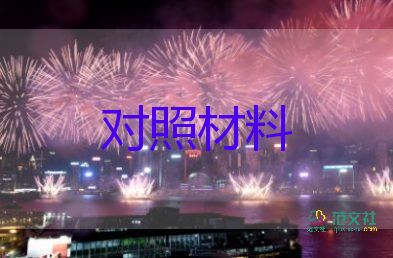 2024年單位先進(jìn)事跡材料6篇