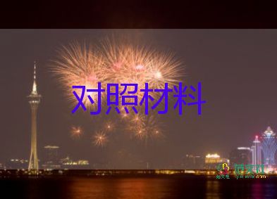 孝心美少年事跡材料6篇
