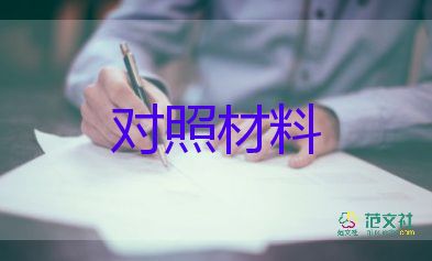 2022師范生自我鑒定優(yōu)秀示例精選9篇