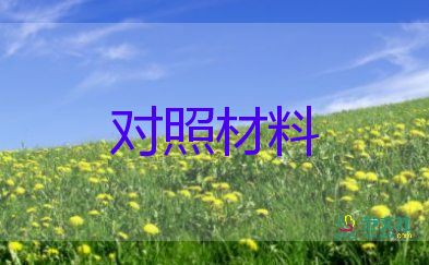 學生個人優(yōu)秀材料事跡優(yōu)質(zhì)6篇