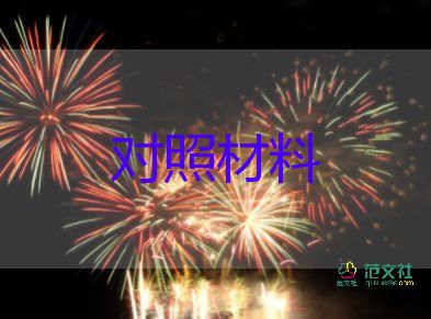 優(yōu)秀00后事跡材料范文精選7篇