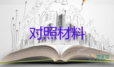 2023巡視檢查對照材料5篇