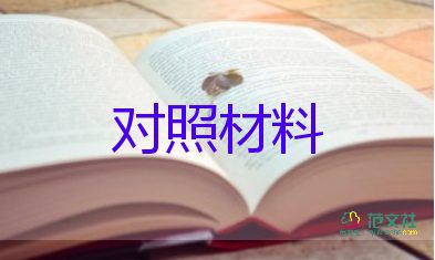 小學(xué)師德先進(jìn)事跡材料6篇