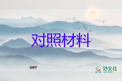 同學(xué)好事跡材料8篇