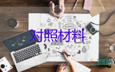 優(yōu)秀00后事跡材料范文5篇