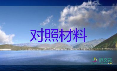 比武三等功事跡材料范文8篇
