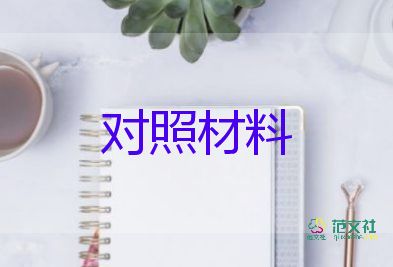 2024優(yōu)秀共青團(tuán)員事跡材料6篇