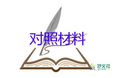 交警的個人先進(jìn)事跡材料7篇