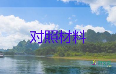 網格長個人事跡材料7篇