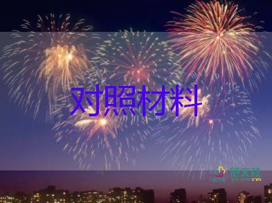 閱讀之星之星事跡材料參考5篇