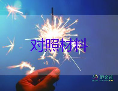 優(yōu)秀00后事跡材料范文參考5篇