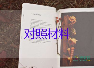 入黨積極分子學員自我鑒定表12篇