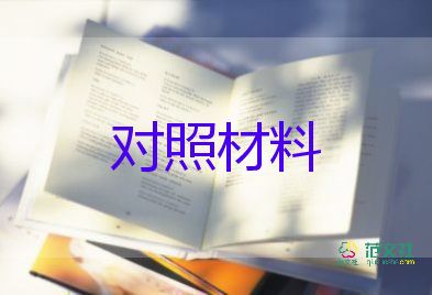 醫(yī)學(xué)生自我鑒定200字左右12篇