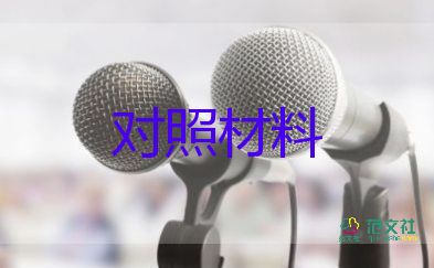 增強四個意識堅定四個自信做到兩個維護(hù)個人對照材料6篇