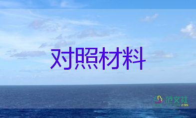 中學(xué)生優(yōu)秀團(tuán)員事跡材料6篇