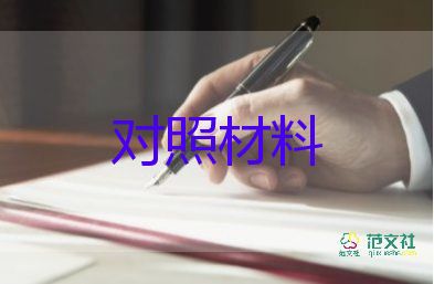 110感人事跡材料8篇