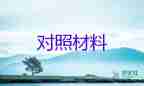 有關先進個人匯報材料參考范文3篇