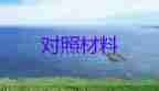 大學生優(yōu)秀志愿者事跡材料6篇