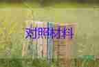 干部消防事跡材料范文5篇