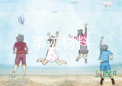 孝老愛親模范事跡材料2000字11篇