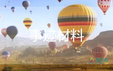 新消防員個(gè)人先進(jìn)事跡6篇
