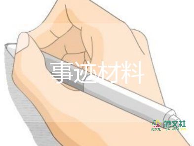 教師個(gè)人主要事跡范文300字5篇
