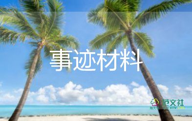 抗疫先進青年事跡6篇