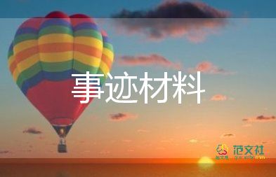 最美家庭事跡材料范文800字3篇