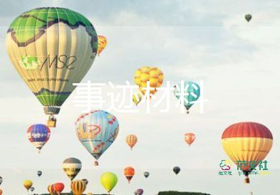 優(yōu)秀網(wǎng)格長(zhǎng)事跡通用6篇