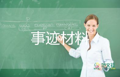 抗擊疫情先進事跡范文模板6篇