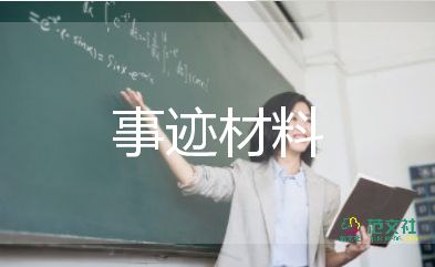 優(yōu)秀共青團(tuán)員事跡材料2000字5篇