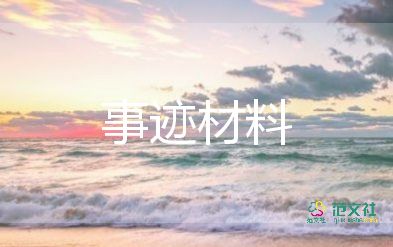 區(qū)嘉獎教師主要事跡通用7篇
