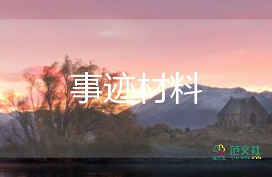 疫情優(yōu)秀90后個人事跡6篇