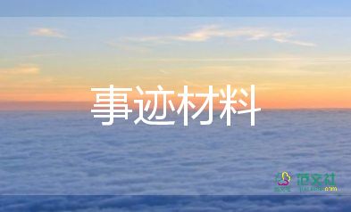 優(yōu)秀民警先進(jìn)事跡6篇