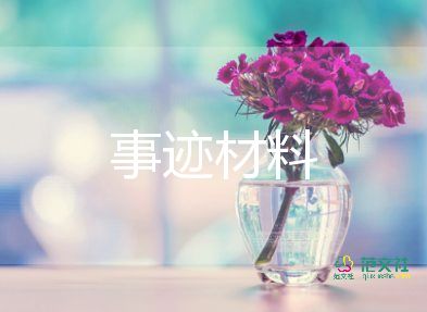 優(yōu)秀學(xué)生500字事跡5篇