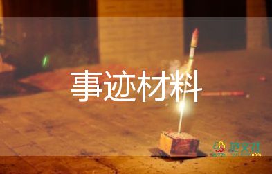 優(yōu)秀大學生主要事跡通用7篇