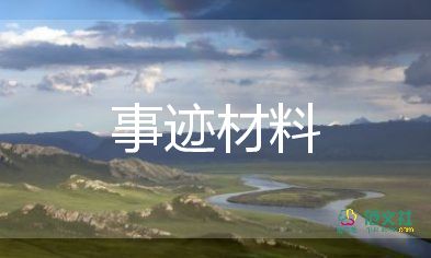 班主優(yōu)秀事跡5篇