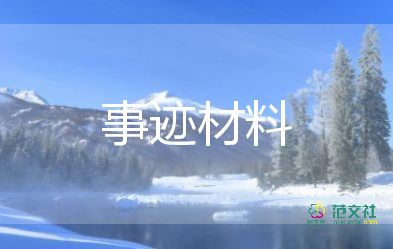 消防工作先進(jìn)單位事跡材料7篇