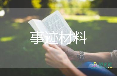 文明小標兵事跡材料6篇