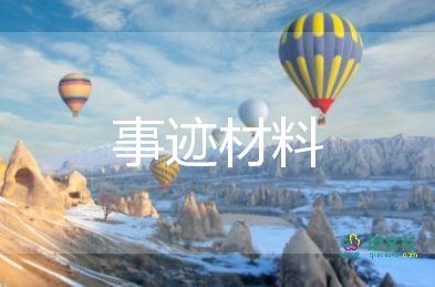 2023五四青年獎(jiǎng)?wù)芦@得者事跡8篇