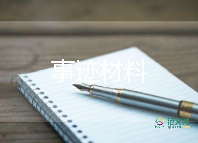 語(yǔ)文教師主要事跡材料7篇
