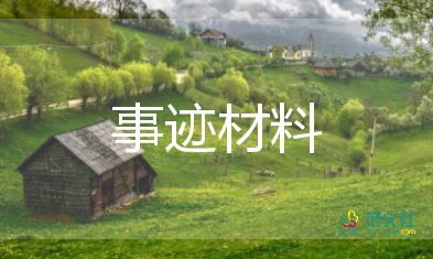 優(yōu)秀黨員先進(jìn)事跡材料2000字6篇