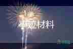 2023團干個人事跡材料優(yōu)質(zhì)8篇