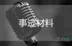社區(qū)疫情先進事跡優(yōu)秀7篇